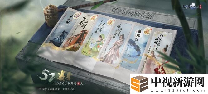 免費外觀、100+獎券、十連八折、六折特惠……新賽季少俠在天刀當爽文主角！