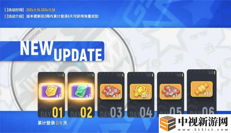 ?香腸派對SS18賽季?更新內容一覽