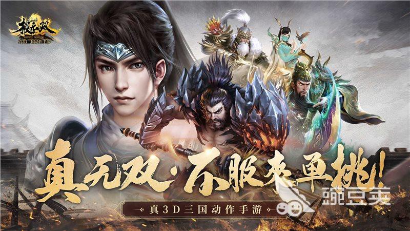 2023有趣的三國(guó)題材的策略游戲有哪些