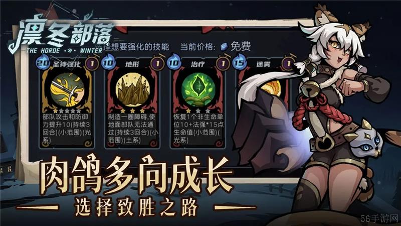 凜冬部落怎么提升領導力