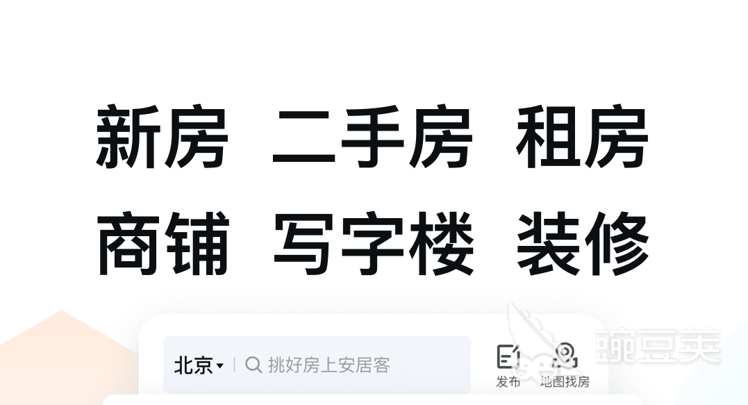 實時房價查詢app排行