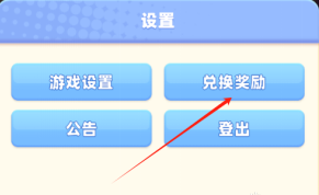 騎士沖呀兌換碼大全