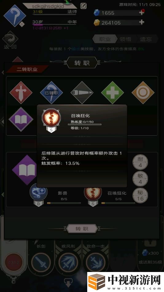 不朽之旅商賈之后怎么發(fā)展