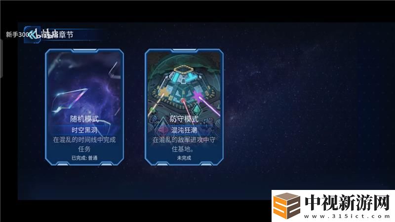 異星指令防守模式過關(guān)方法