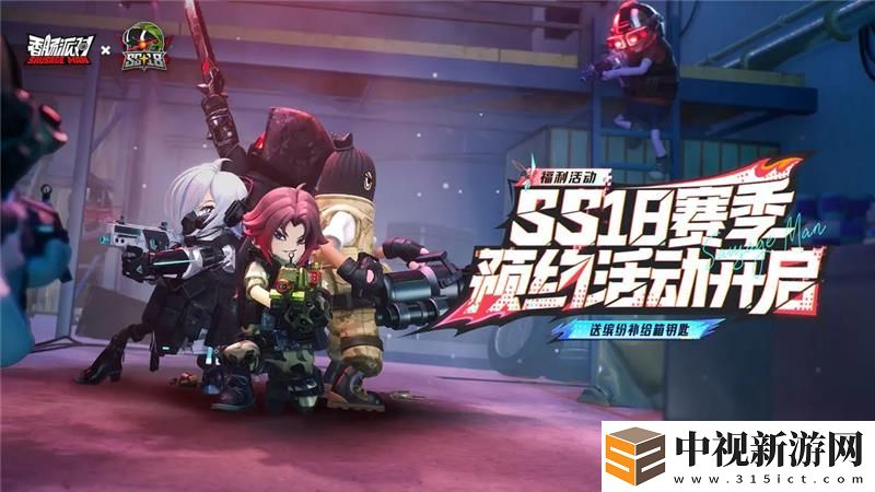 ?香腸派對SS18賽季?更新內容一覽