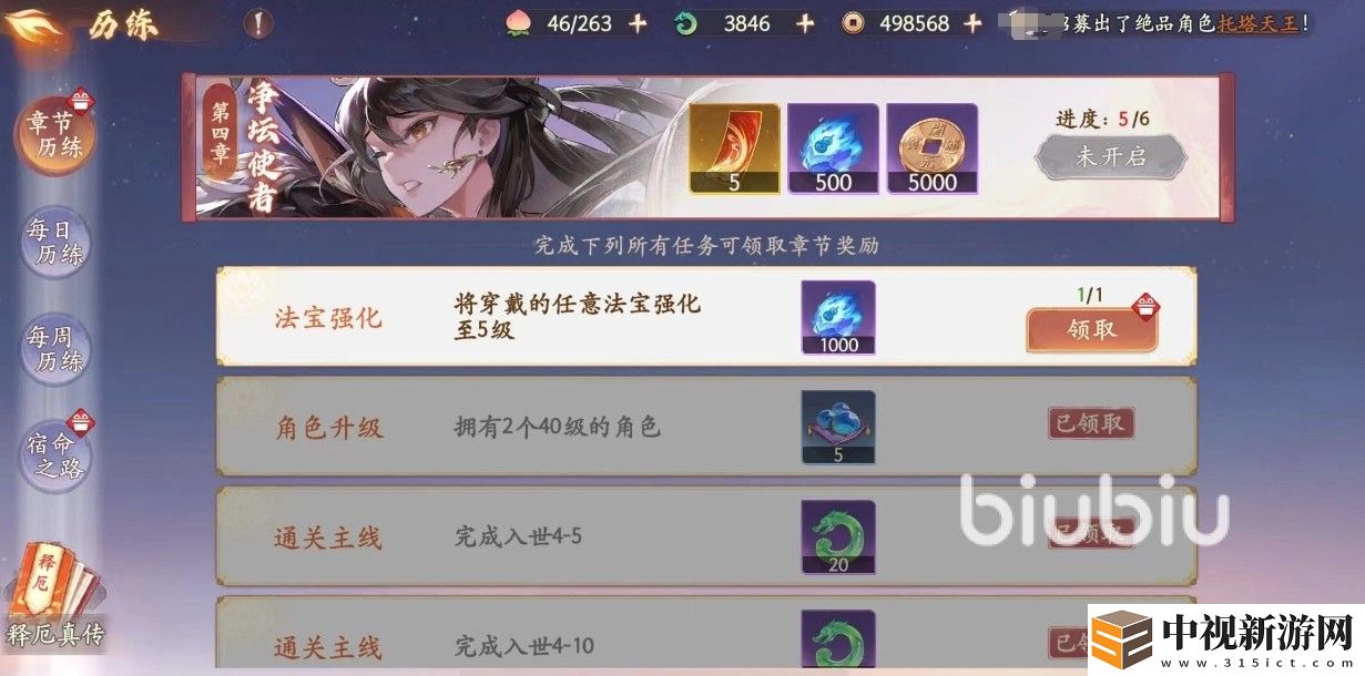 西游筆繪西行龍鯉帖怎么獲取