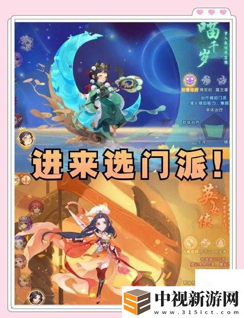夢幻西游三維版5大職業選哪個