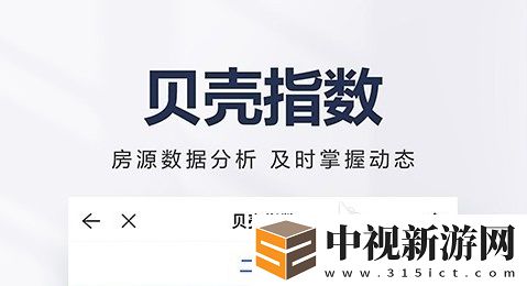 實時房價查詢app排行