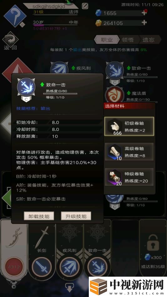 不朽之旅商賈之后怎么發(fā)展