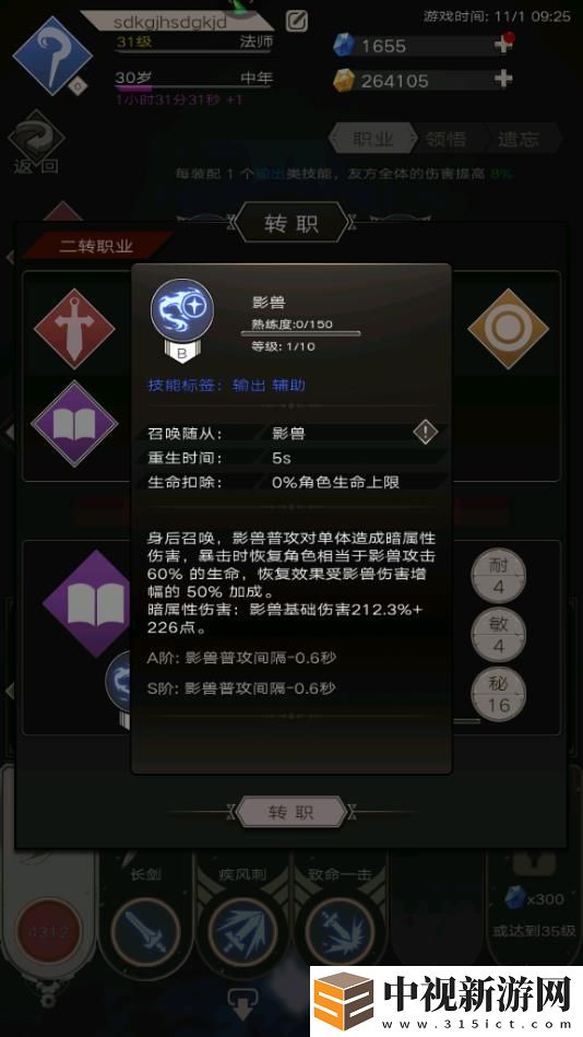 不朽之旅商賈之后怎么發(fā)展