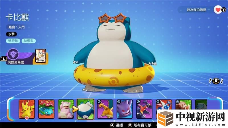 寶可夢大集結卡比獸打法
