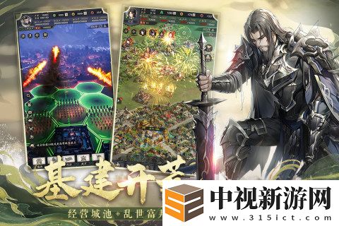 2023有趣的三國(guó)題材的策略游戲有哪些