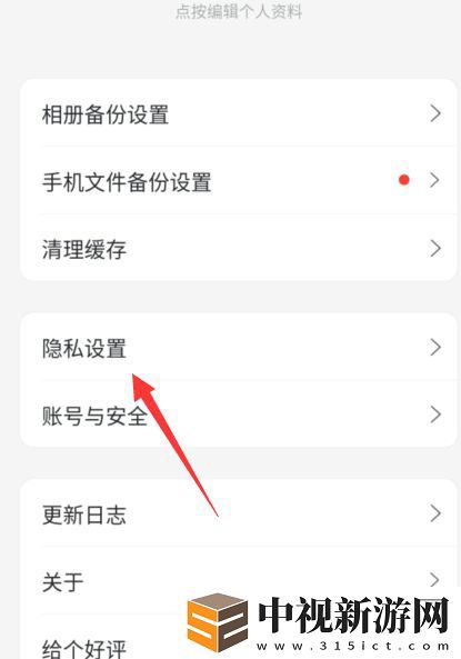 阿里云盤在什么地方關掉個性化推薦