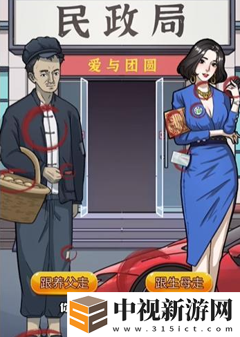 隱秘的檔案你跟誰走過法攻略