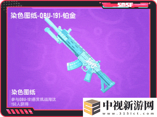 香腸派對SS18賽季新武器懸賞挑戰活動