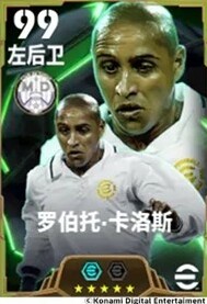 實況足球