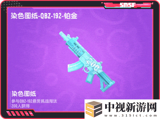 香腸派對SS18賽季新武器懸賞挑戰活動
