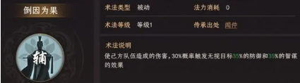 封神開天女媧術法怎么搭配