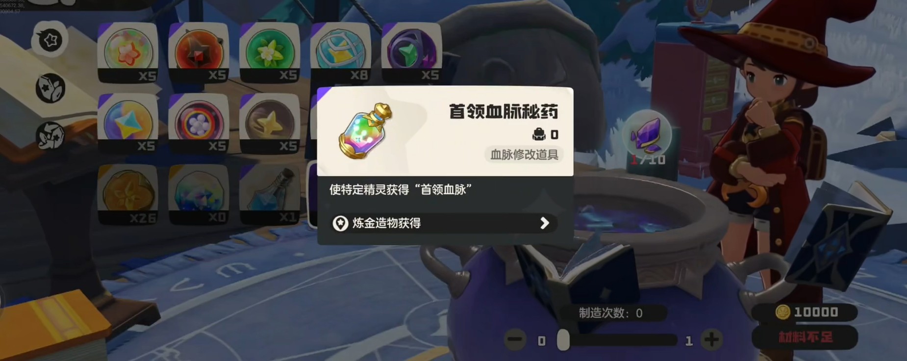洛克王國世界首領血脈秘藥怎么獲取