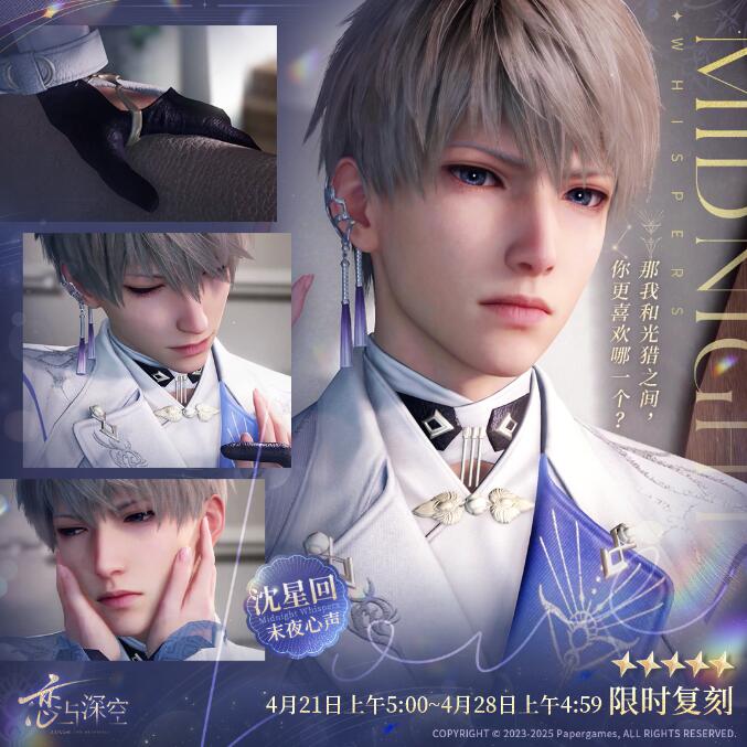 五星日冕套裝思念及限定搭檔身份復刻開啟！