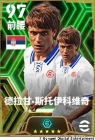 實況足球