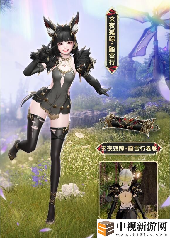 幻獸師啟航＆傳說外觀！