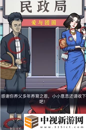 隱秘的檔案你跟誰走過法攻略
