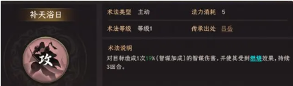 封神開天女媧術法怎么搭配