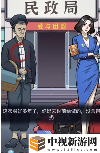 隱秘的檔案你跟誰走過法攻略