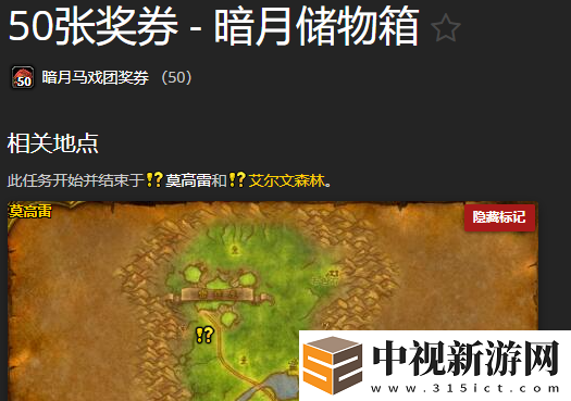 魔獸世界懷舊服Plus暗月儲物箱獲取方法