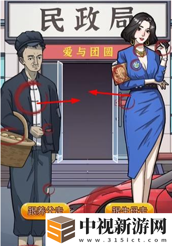 隱秘的檔案你跟誰走過法攻略