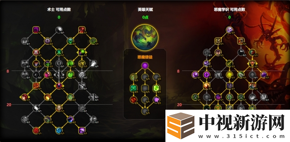 魔獸世界惡魔術天賦怎么加點