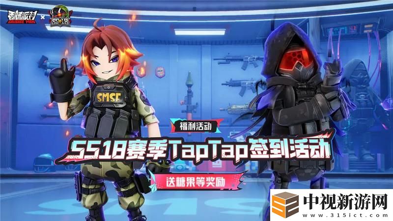 香腸派對SS18賽季福利簽到活動開啟