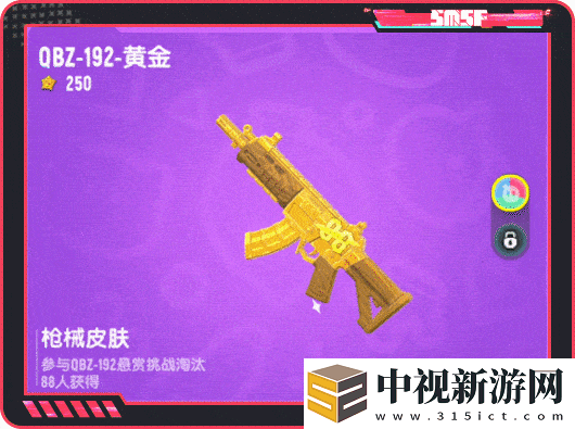 香腸派對SS18賽季新武器懸賞挑戰活動
