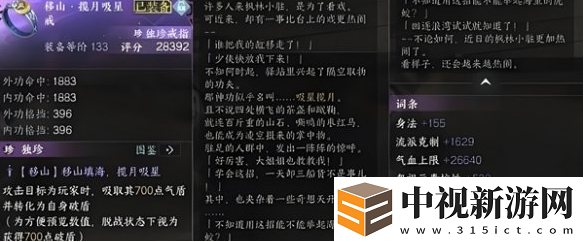 逆水寒手游楓林小駐地圖探索有什么獎勵