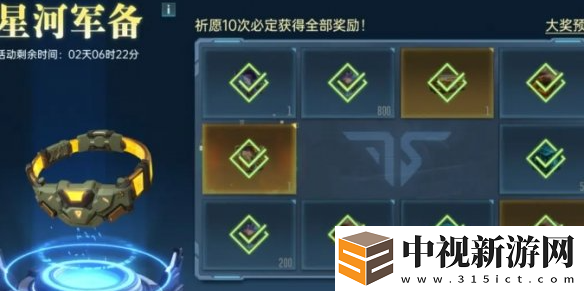 群星紀元抽卡多少抽保底