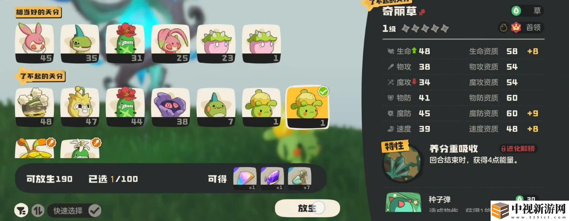 洛克王國世界首領血脈秘藥怎么獲取