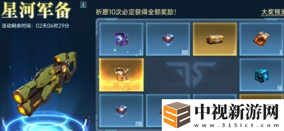 群星紀元抽卡多少抽保底
