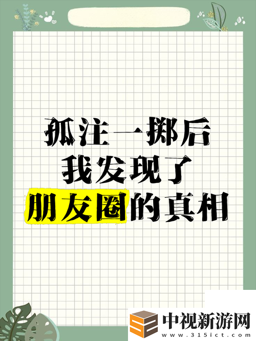 離島杯爆肝實測曲別針換別墅到底要跑多少環
