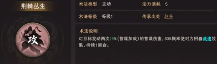 封神開天女媧術法怎么搭配