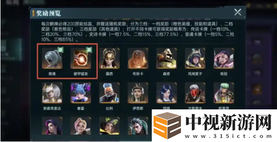 群星紀元抽卡多少抽保底