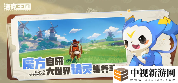 洛克王國世界公平鴿怎么獲得