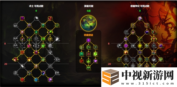 魔獸世界惡魔術天賦怎么加點