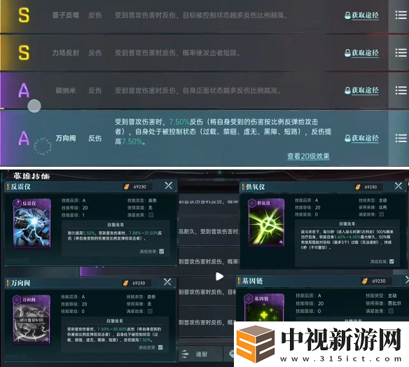 群星紀(jì)元開(kāi)荒怎么配隊(duì)