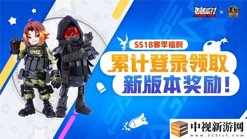 香腸派對SS18賽季福利簽到活動開啟