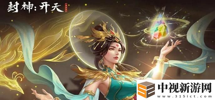 封神開天女媧術法怎么搭配