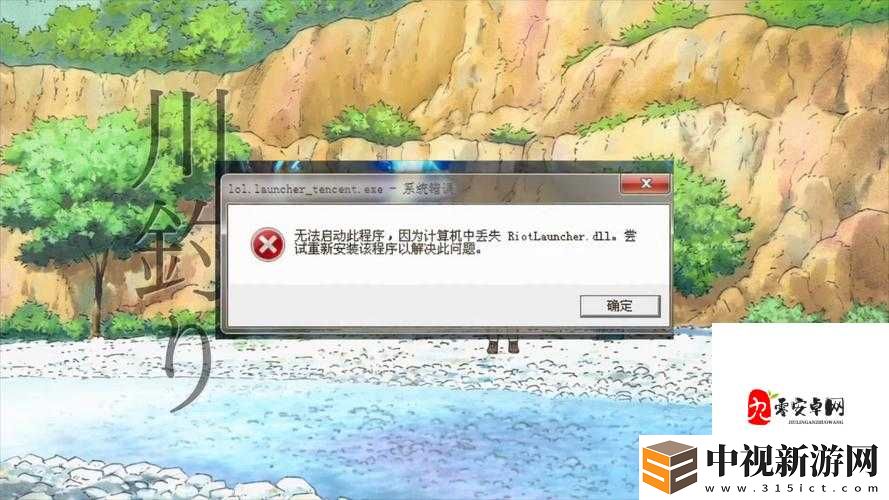 無主之地2崩潰修復指南！解決msvc100dll錯誤超詳細教程