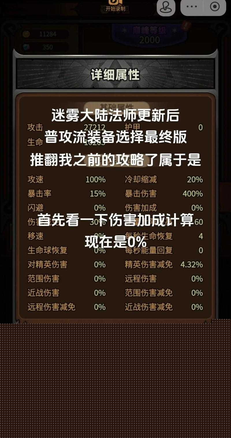 必看攻略龍騰世紀2法師開局0失誤！3分鐘教你封神加點技巧