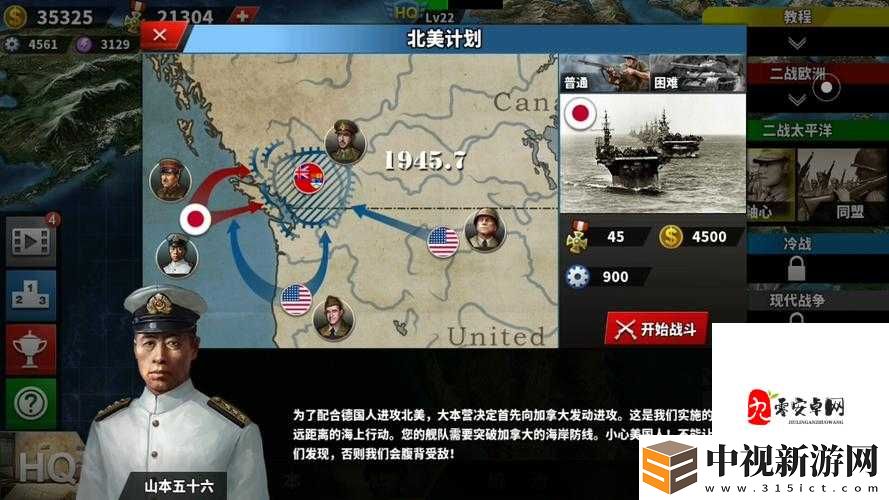 保衛(wèi)蘿卜2生命如何獲得