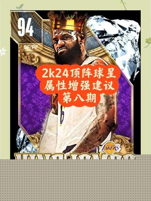 NBA2K13首發陣容秘密！替補輪換神技讓你賽季逆襲！